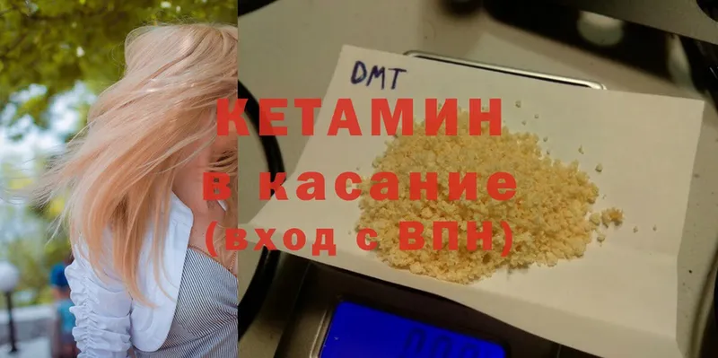 КЕТАМИН ketamine  хочу   Амурск 